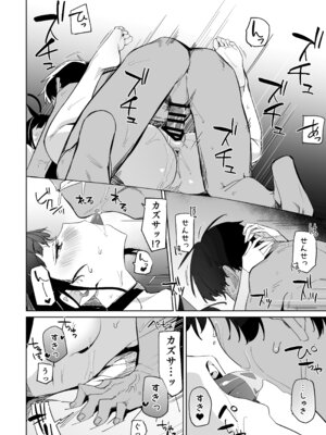 [ぐりいん野はうす (温野りょく)] 先生、マッサージしてあげよっか？ (ブルーアーカイブ) [DL版]_17_lnhl