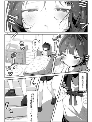 [こむぎばたけ (こむぎ)] もっと！おりこうさん [DL版]_03_junl