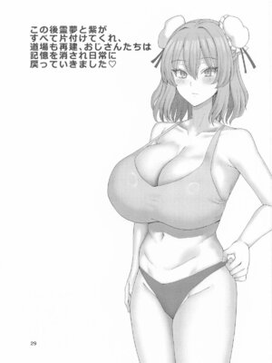 [ちんちん亭] セクハラ道場の妹弟子 (東方Project)_30_tavt