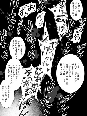 [どんめつ] ま〇こ開発工事に勤しむ奥さん_08_htam