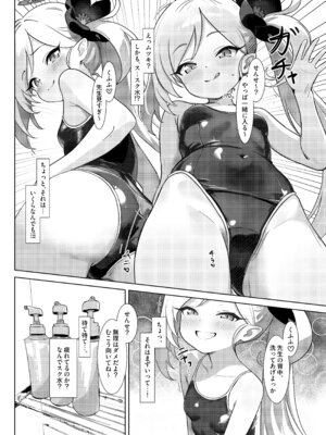 [ぷにみるく (ひんにゃー)] 小悪魔の誘惑 (ブルーアーカイブ) [DL版]_06_ldlx