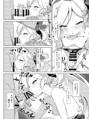 [ぷにみるく (ひんにゃー)] 小悪魔の誘惑 (ブルーアーカイブ) [DL版]_10_eehv