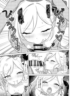 [ぷにみるく (ひんにゃー)] 小悪魔の誘惑 (ブルーアーカイブ) [DL版]_11_qonu