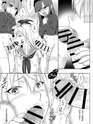 [まりあな海溝企画 (みかみ北都)] 島風くんがシュポガキコスふたなりメスガキたちに(以下略。(艦隊これくしょん -艦これ-) [DL版]_07_pftj