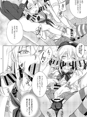 [まりあな海溝企画 (みかみ北都)] 島風くんがシュポガキコスふたなりメスガキたちに(以下略。(艦隊これくしょん -艦これ-) [DL版]_08_kmsx