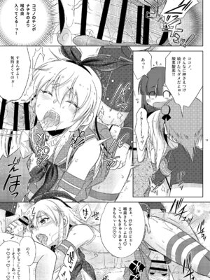 [まりあな海溝企画 (みかみ北都)] 島風くんがシュポガキコスふたなりメスガキたちに(以下略。(艦隊これくしょん -艦これ-) [DL版]_13_mnxb
