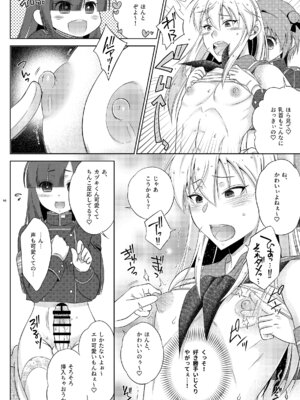 [まりあな海溝企画 (みかみ北都)] 島風くんがシュポガキコスふたなりメスガキたちに(以下略。(艦隊これくしょん -艦これ-) [DL版]_16_mkhu