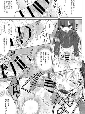 [まりあな海溝企画 (みかみ北都)] 島風くんがシュポガキコスふたなりメスガキたちに(以下略。(艦隊これくしょん -艦これ-) [DL版]_17_fvsi