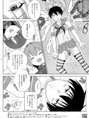 [まりあな海溝企画 (みかみ北都)] 島風くんがシュポガキコスふたなりメスガキたちに(以下略。(艦隊これくしょん -艦これ-) [DL版]_22_doig