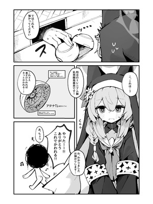 [みじ屋 (ミコジン)] マリーの乳首の本 (ブルーアーカイブ) [DL版]_05_hanv