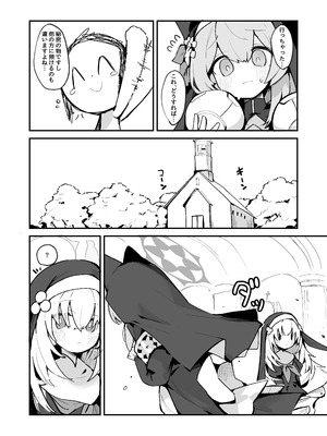 [みじ屋 (ミコジン)] マリーの乳首の本 (ブルーアーカイブ) [DL版]_06_oikq