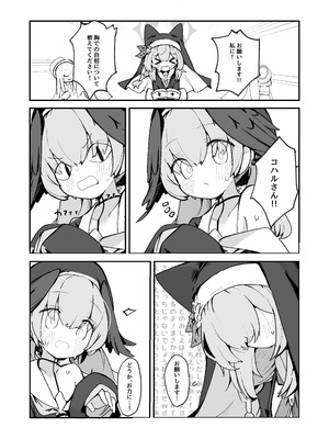 [みじ屋 (ミコジン)] マリーの乳首の本 (ブルーアーカイブ) [DL版]_11_hhad