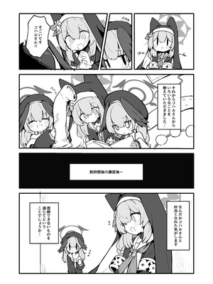 [みじ屋 (ミコジン)] マリーの乳首の本 (ブルーアーカイブ) [DL版]_13_bnok