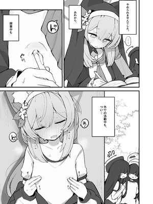 [みじ屋 (ミコジン)] マリーの乳首の本 (ブルーアーカイブ) [DL版]_19_ujle