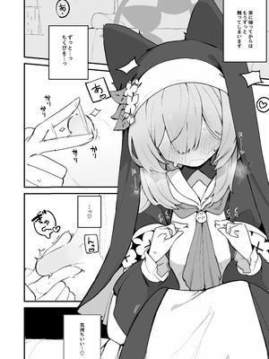 [みじ屋 (ミコジン)] マリーの乳首の本 (ブルーアーカイブ) [DL版]_20_bjcd