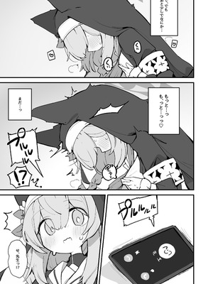 [みじ屋 (ミコジン)] マリーの乳首の本 (ブルーアーカイブ) [DL版]_21_saxv