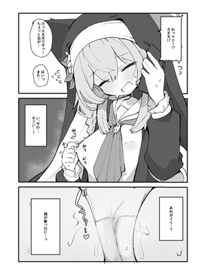 [みじ屋 (ミコジン)] マリーの乳首の本 (ブルーアーカイブ) [DL版]_24_aegl