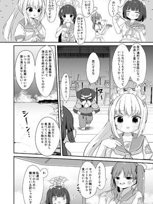 [むぎちょこストア (むぎちょこ)] 尾を振る兎に傅かせる (ブルーアーカイブ) [DL版]_03_oxim