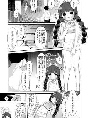 [むぎちょこストア (むぎちょこ)] 尾を振る兎に傅かせる (ブルーアーカイブ) [DL版]_06_lhym