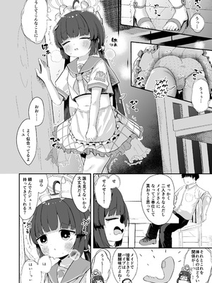 [むぎちょこストア (むぎちょこ)] 尾を振る兎に傅かせる (ブルーアーカイブ) [DL版]_07_hprl