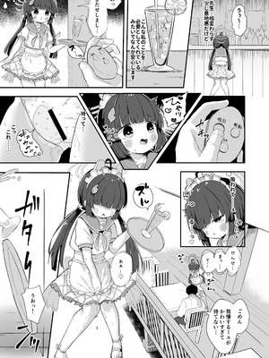 [むぎちょこストア (むぎちょこ)] 尾を振る兎に傅かせる (ブルーアーカイブ) [DL版]_08_bbyf