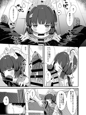 [むぎちょこストア (むぎちょこ)] 尾を振る兎に傅かせる (ブルーアーカイブ) [DL版]_12_kadd