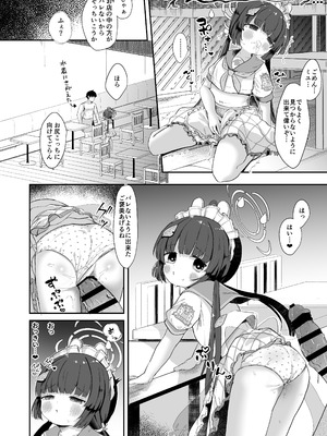 [むぎちょこストア (むぎちょこ)] 尾を振る兎に傅かせる (ブルーアーカイブ) [DL版]_15_ctiw