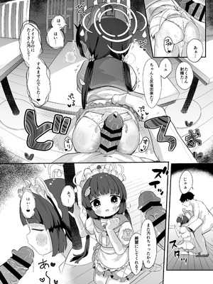 [むぎちょこストア (むぎちょこ)] 尾を振る兎に傅かせる (ブルーアーカイブ) [DL版]_19_yulk