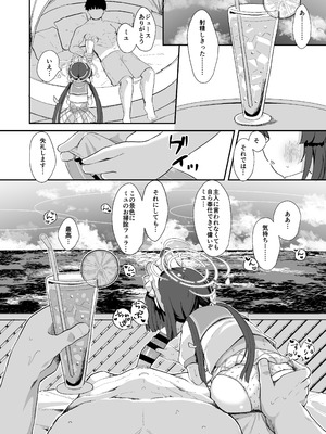 [むぎちょこストア (むぎちょこ)] 尾を振る兎に傅かせる (ブルーアーカイブ) [DL版]_27_jibw