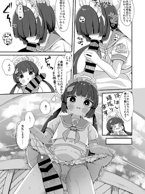 [むぎちょこストア (むぎちょこ)] 尾を振る兎に傅かせる (ブルーアーカイブ) [DL版]_28_jifi