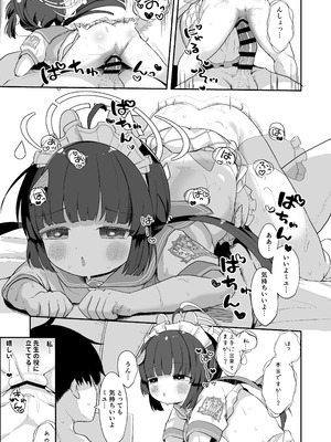 [むぎちょこストア (むぎちょこ)] 尾を振る兎に傅かせる (ブルーアーカイブ) [DL版]_30_unfr