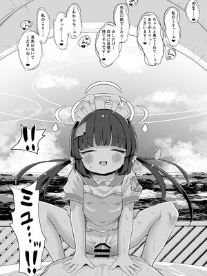 [むぎちょこストア (むぎちょこ)] 尾を振る兎に傅かせる (ブルーアーカイブ) [DL版]_31_ijby