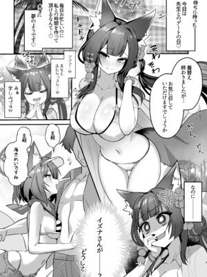 [やみつき本舗 (ワイズスピーク)] ワカモとイズナと俺と海！ (ブルーアーカイブ) [DL版]_02_agnw