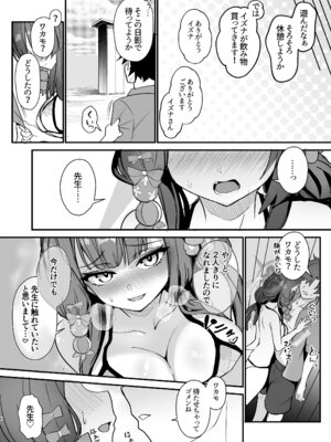 [やみつき本舗 (ワイズスピーク)] ワカモとイズナと俺と海！ (ブルーアーカイブ) [DL版]_05_yhdk