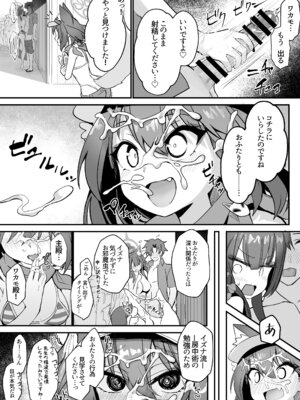 [やみつき本舗 (ワイズスピーク)] ワカモとイズナと俺と海！ (ブルーアーカイブ) [DL版]_08_hhhm