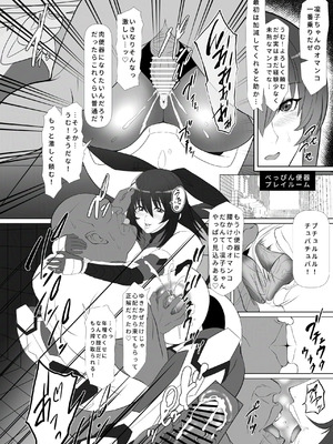 [ナマきく屋] 頭対魔忍は肉便器街でイク!!_07_kqld