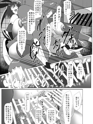 [ナマきく屋] 頭対魔忍は肉便器街でイク!!_08_ccaw