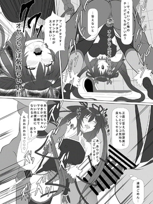 [ナマきく屋] 頭対魔忍は肉便器街でイク!!_11_qlxq