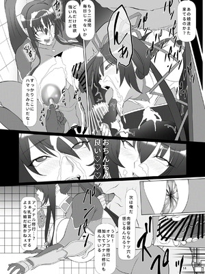 [ナマきく屋] 頭対魔忍は肉便器街でイク!!_13_qsbf