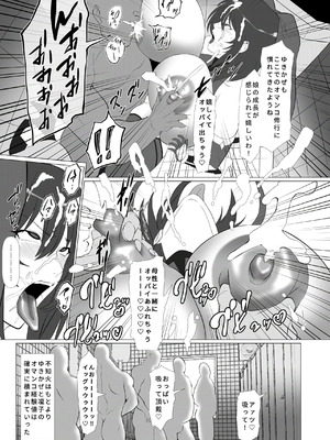 [ナマきく屋] 頭対魔忍は肉便器街でイク!!_16_sdmw