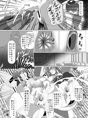 [ナマきく屋] 頭対魔忍は肉便器街でイク!!_17_bqkk