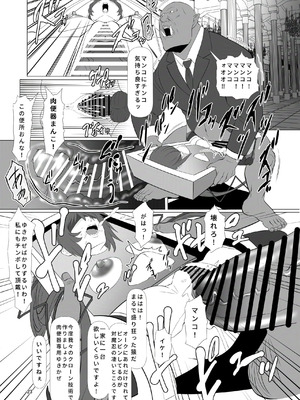 [ナマきく屋] 頭対魔忍は肉便器街でイク!!_22_vnas