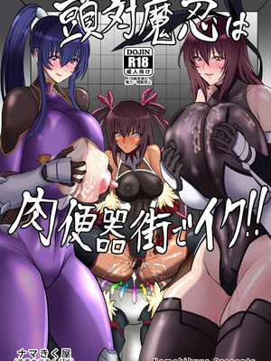 [ナマきく屋] 頭対魔忍は肉便器街でイク!!_26_cnlj