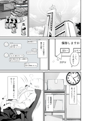 [マロン主義 (Hato)] キサキと制服でイチャラブえっちする本 (ブルーアーカイブ) [DL版]_02_qvjg