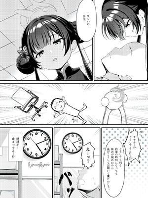 [マロン主義 (Hato)] キサキと制服でイチャラブえっちする本 (ブルーアーカイブ) [DL版]_03_sdoy