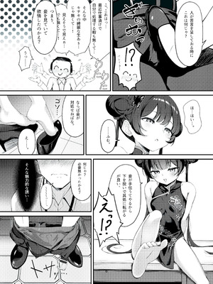 [マロン主義 (Hato)] キサキと制服でイチャラブえっちする本 (ブルーアーカイブ) [DL版]_05_ugsr