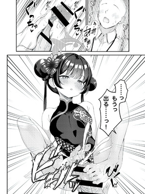 [マロン主義 (Hato)] キサキと制服でイチャラブえっちする本 (ブルーアーカイブ) [DL版]_07_uvpn