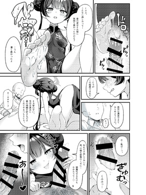 [マロン主義 (Hato)] キサキと制服でイチャラブえっちする本 (ブルーアーカイブ) [DL版]_08_blte