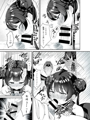 [マロン主義 (Hato)] キサキと制服でイチャラブえっちする本 (ブルーアーカイブ) [DL版]_10_lddx