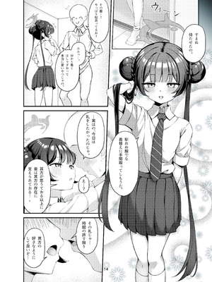 [マロン主義 (Hato)] キサキと制服でイチャラブえっちする本 (ブルーアーカイブ) [DL版]_13_avkn